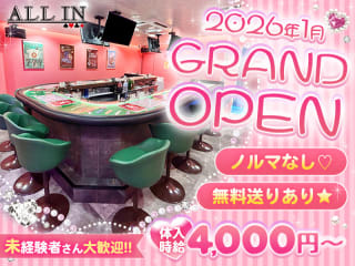 体入掲載ALL INの画像