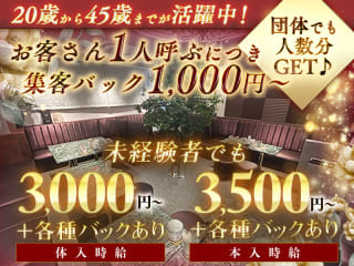 体入掲載Pas à Pasの画像