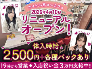 体入掲載乙女坂42の画像