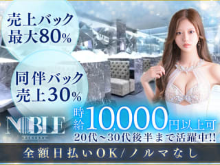 体入掲載福岡NOBLEの画像