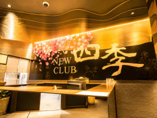 体入掲載NEW CLUB四季大分の画像