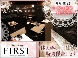 Day Lounge FIRST