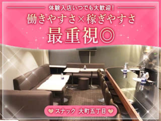 体入掲載スナック　大町五丁目の画像