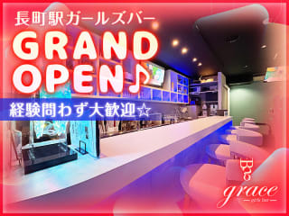 体入掲載バーグレイス長町店の画像