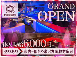 体入掲載Puru Clubの画像