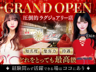 体入掲載B clubの画像