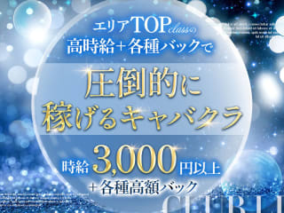 体入掲載CLUB LIPSの画像