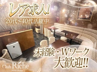 体入掲載club Richeの画像