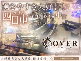 体入掲載OVERの画像