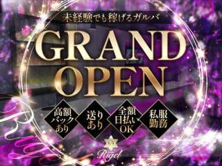 体入掲載girls BAR Rigelの画像