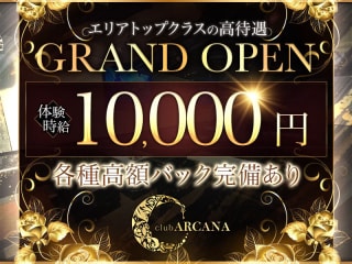 体入掲載club ARCANAの画像