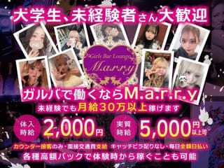 体入掲載Girls Bar Lounge Marryの画像