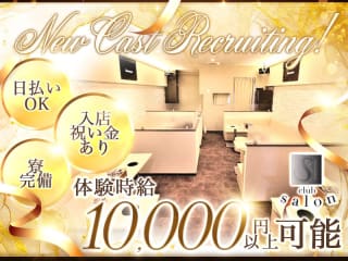体入掲載salonの画像