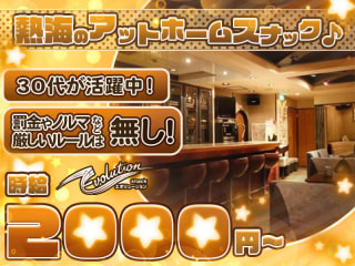 体入掲載エボリューションの画像