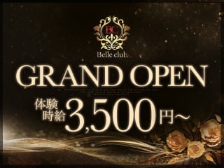 体入掲載Belle Clubの画像