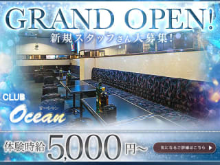 体入掲載CLUB Oceanの画像