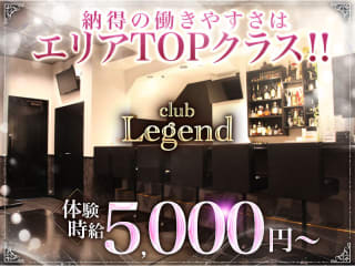 体入掲載club Legendの画像