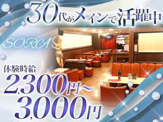 体入掲載CLUB SORAの画像