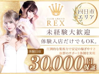 体入掲載CLUB GRAND REXの画像