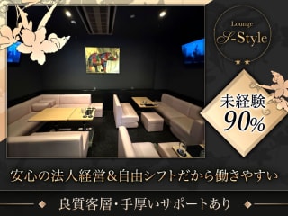 体入掲載S-Styleの画像