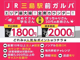 体入掲載三島女どれみ・カフェの画像