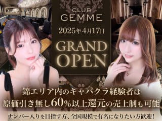 体入掲載CLUB GEMMEの画像