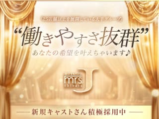 体入掲載熟女キャバクラ mrs.J 柴田 の画像