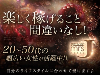 体入掲載mrs.J 半田 の画像