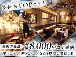 体入掲載CLUB GEMME（ジェム）四日市の画像