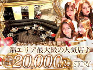 体入掲載STORYの画像