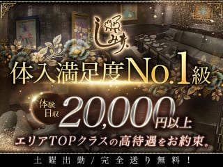 体入掲載錦しみずの画像