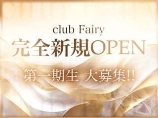 体入掲載club Fairyの画像