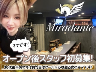 体入掲載Miradanteの画像