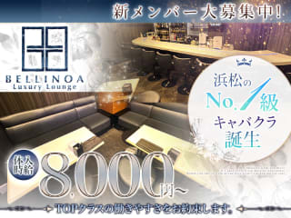 体入掲載BELLINOAの画像