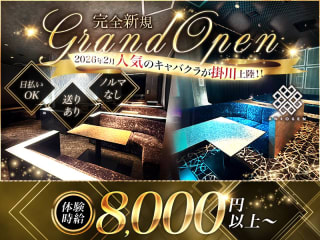 体入掲載AMROGEM　掛川の画像