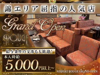 体入掲載メンバーズ ルージュの画像