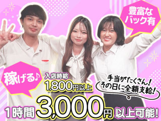 体入掲載BAR REALの画像