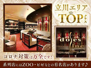 体入掲載doleslineの画像