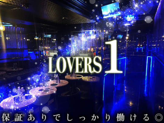 東京_練馬_Lovers 1(ラヴァーズワン)_体入求人