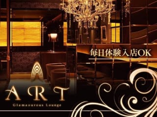 体入掲載ARTの画像