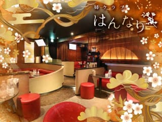 体入掲載姉クラブ はんなりの画像