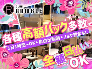 CLUB RAMBLE