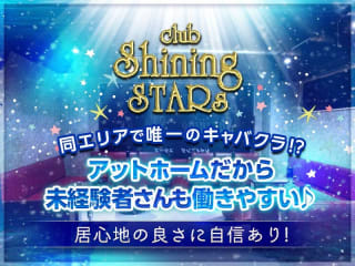 Club Shining STARs