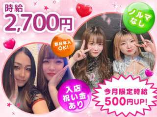 体入掲載昼キャバ ELE CLUBの画像