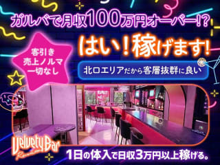 体入掲載Velvety Barの画像
