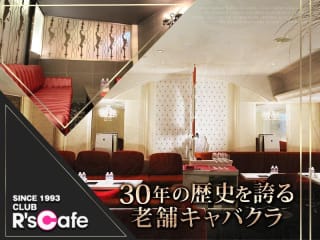 Club R's Cafe