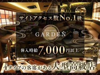 体入掲載club kawasaki GARDENの画像