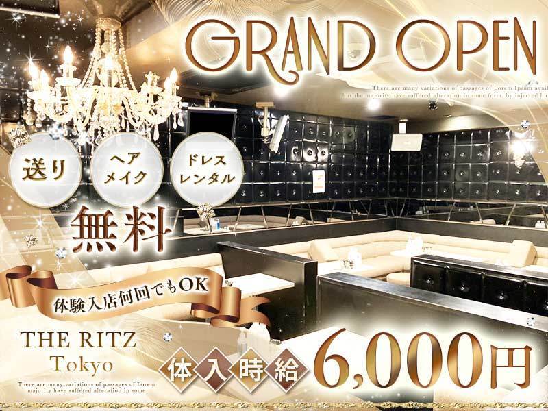 THE RITZ Tokyo(リッツ トウキョウ) - 北浦和の求人情報 | キャバクラ