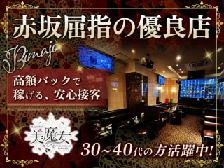 体入掲載熟女クラブ 美魔女の画像