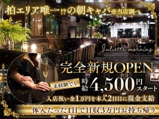 体入掲載Juliette morningの画像